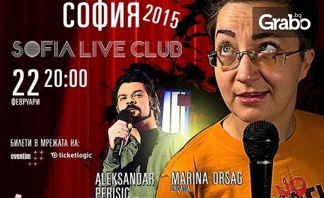 Откриване комедиен фестивал София 2015 - Stand up Comedy with <b>Marina Orsag</b> <b>...</b> - dealimg-f78d8b3689a32d0faf591d58bc67b353