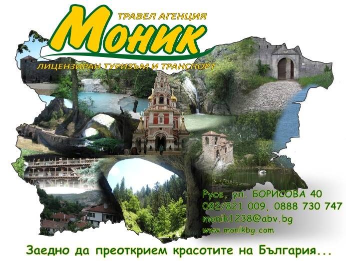 monik travel