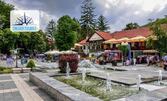Уикенд в Сърбия