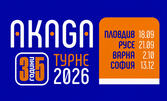 Концерт "35 години Акага" - на 21 Септември, в Летен театър при Военен клуб - Русе