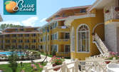 На море в Созопол! 1 нощувка на база All Inclusive