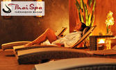 SPA ритуал "Тайландско блаженство" с пилинг, масаж на гръб с билкови компреси, сауна и солна терапия