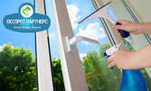Двустранно почистване на прозорци и дограми в помещение до 120к.м - без или със почистване на фурна или абсорбатор