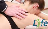 Лечебен масаж на гръб, рамене и шия, плюс терапевтичен ултаразвук с магнезиев гел