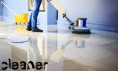 Професионално почистване на дом или офис до 200кв.м