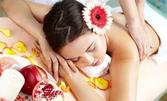 Комбиниран релаксиращ масаж "Лято" с масла от мента и лимонова трева - частичен или на цяло тяло