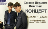 Концерт на Хасан и Ибрахим Игнатови - на 9 Юли, в Културен Дом НХК, Бургас