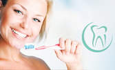 Почистване на зъбен камък с ултразвук, или фотополимерна пломба - с до 70% отстъпка