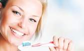 Фотополимерна пломба, или преглед, план за лечение, почистване на зъбен камък с ултразвук и полиране