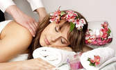 1 час класически масаж с етерични масла на цяло тяло