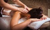 Релаксиращ или антистрес масаж - частичен или на цяло тяло, с възможност за звукотерапия