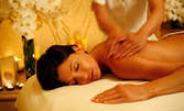 Лечебен масаж - на гръб, или на гръб и крака с мед