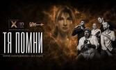 Mузикално-сценично преживяване "Тя помни" с Мария Каварджикова и музиката на Del Padre - на 2 Октомври в Държавен куклен театър - Пловдив