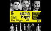 Спектакълът "Нощните рицари" на 13 Март в Plovdiv Event Center