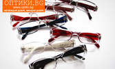 Очила с диоптрична рамка Optalex и чифт японски стъкла, плюс калъфче