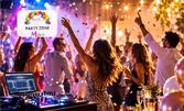 Наем на професионален DJ за два часа със собствено озвучаване за вашето парти