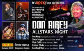 Рок концерт на Дон Еъри от Deep Purple на 9 Септември, в Летен театър - Пловдив