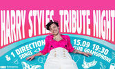 Harry Styles & One Direction Tribute: 15 Септември, Клуб Грамофон