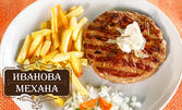 Сръбска плескавица с домашни пържени картофи и лютеница, плюс Механджийска салата