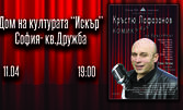 Спектакълът "КОМИКадзе на КРЪСТЮпът" на 11 Април в Дом на културата "Искър", София