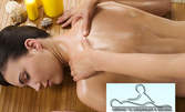 Меридианен масаж с ароматерапия на цяло тяло