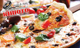 Хрупкава пица по избор - Тоскана, Модена, Куатро Стаджиони или Аладин