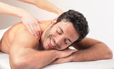 Лечебен, тонизиращ или релаксиращ масаж - частичен или на цяло тяло