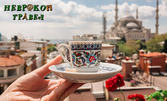 Екскурзия до космополитния Истанбул: 2 нощувки със закуски в хотел 4*, плюс транспорт и посещение на Одрин