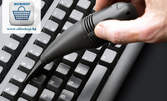 USB мини прахосмукачка! Винаги чист компютър - с 64% отстъпка