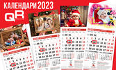 Стенен календар за 2023г с дизайн и ваша снимка