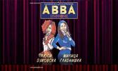ABBA Symphonie