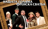 Комедиен хит