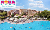 Майска почивка в Белек, Турция: 7 нощувки на база Ultra All Inclusive в Asteria Family Resort Belek*****, плюс самолетен транспорт