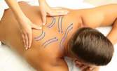 Лечебно-възстановителен масаж - частичен или на цяло тяло
