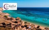 Почивка в екзотичен Египет: 7 нощувки на база All Inclusive в Xperience St. George Sharm El Sheikh****, плюс самолетен транспорт
