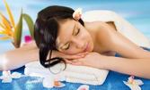 Класически или лечебен частичен масаж и физиотерапия, или класически масаж на цяло тяло