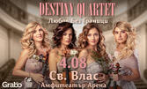 "Любов без граници" - Концерт на Destiny Quartet на 4 Август, в Амфитеатър Арена - Свети Влас