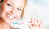 Почистване на зъбен камък с ултразвук и полиране на зъбите, плюс преглед и план за лечение