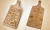 Гравирана дървена кулинарна дъска с пожелание за имен ден, рожден ден, юбилей или нов дом