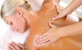Класически масаж на гръб или вакуум масаж на гръб или цели крака