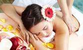 Антицелулитен масаж на проблемни зони, пилинг и крем, или класически масаж на цяло тяло и глава