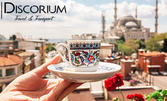 За 22 Септември екскурзия до Истанбул: 3 нощувки със закуски в хотел Akgun***, плюс транспорт