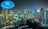 Екскурзия до Дубай и Шарджа през Септември! 4 нощувки със закуски, плюс самолетен транспорт