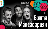 SoFest представя Братя Мангасариян на 21 Юни в Кино Кабана - София