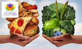Вега тест за поносимост към 177 храни и 12 алергена, плюс насоки за здравословно хранене