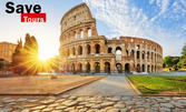 Екскурзия до Рим, Флоренция и Милано: 4 нощувки с 3 закуски, плюс самолетен билет и възможност за Ватикана