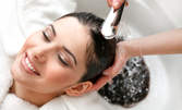Измиване на коса и маска или кератинова терапия, плюс оформяне на прическа и възможност за подстригване