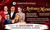 Концерт с Лоизу