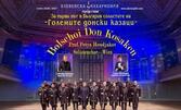 Концерт