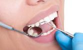 Почистване на зъбен камък с ултразвук, полиране, обстоен преглед и план за лечение